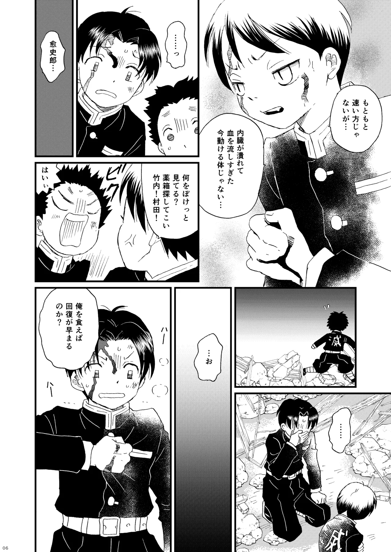 恋のような - Page 5