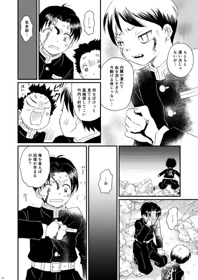 恋のような 5
