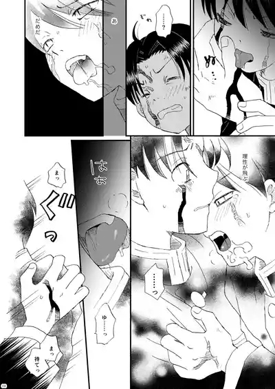 恋のような 7