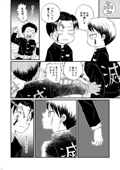 恋のような 9
