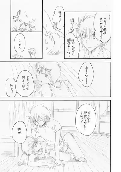 熱帯夜 10