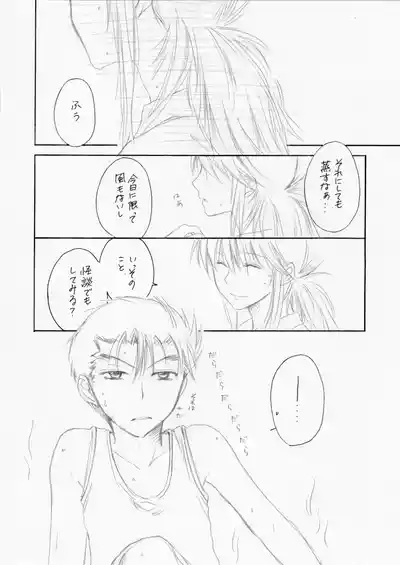 熱帯夜 5