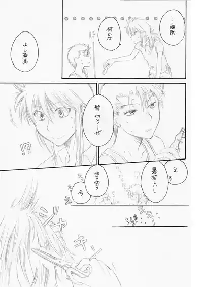 熱帯夜 6