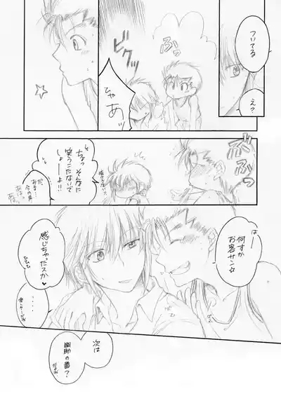 熱帯夜 8