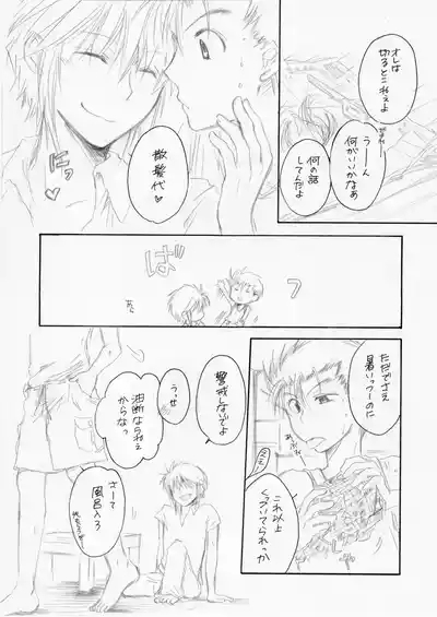 熱帯夜 9