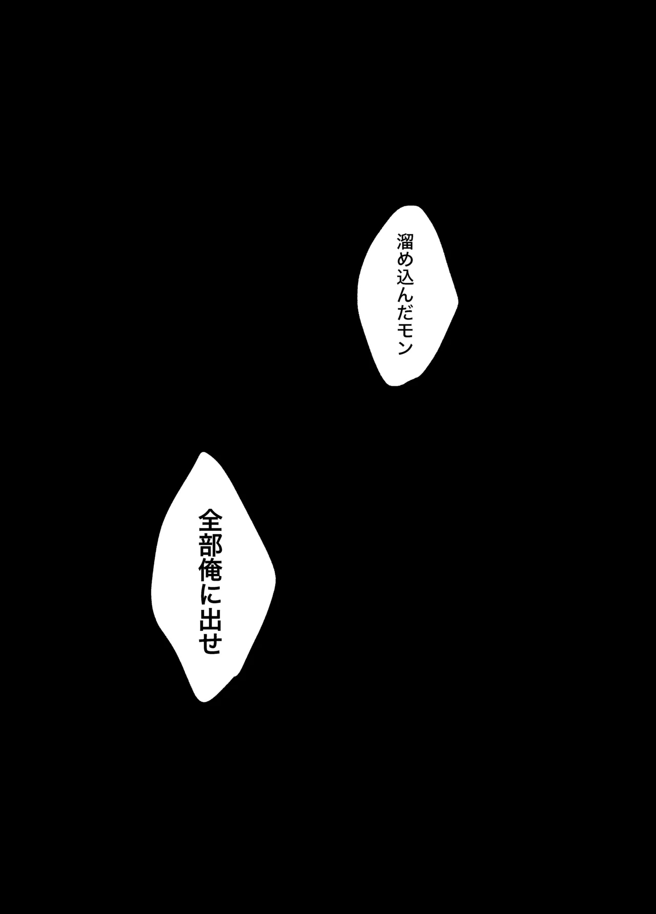 メフィストの方舟 - Page 22