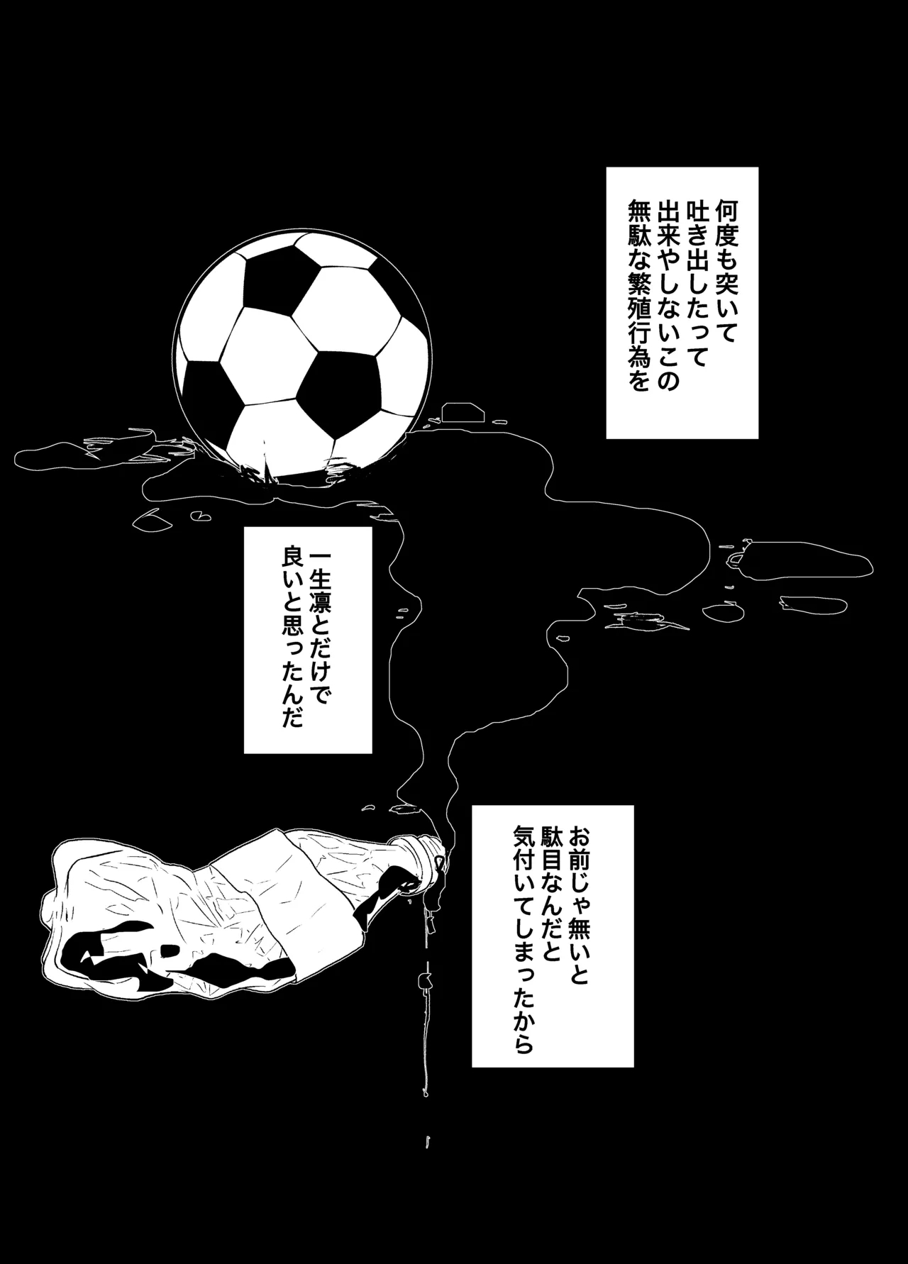 メフィストの方舟 - Page 33