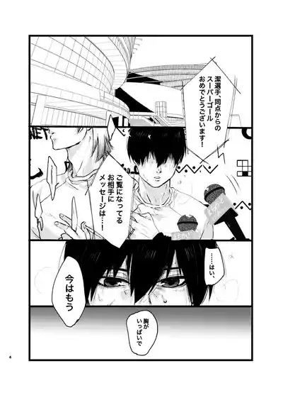 メフィストの方舟 3