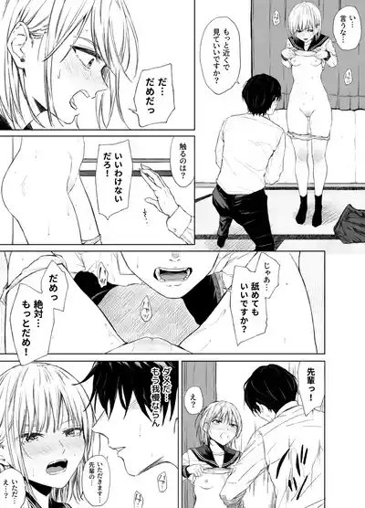 Gomennasai. Imakara Senpai o Okashimasu....... 10
