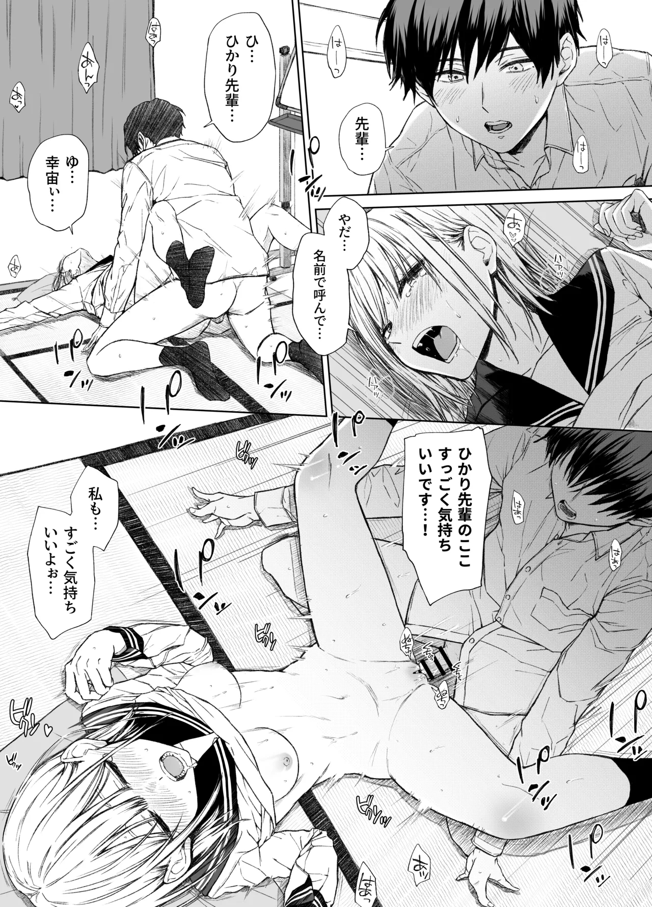 Gomennasai. Imakara Senpai o Okashimasu....... - Page 20