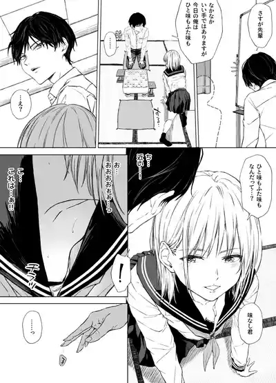 Gomennasai. Imakara Senpai o Okashimasu....... 6