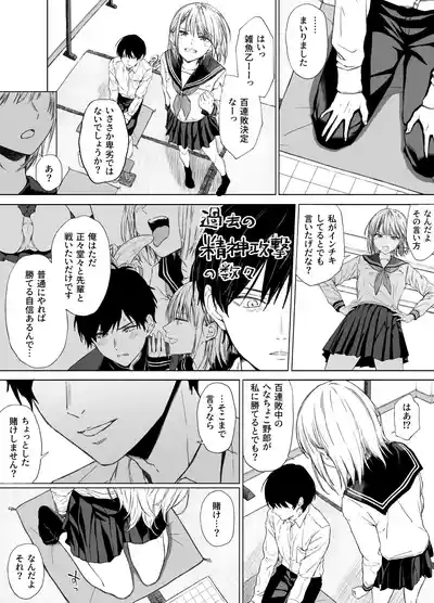Gomennasai. Imakara Senpai o Okashimasu....... 7