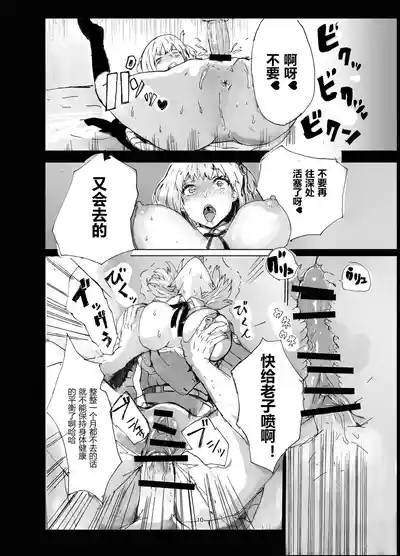 真岛×千束 10