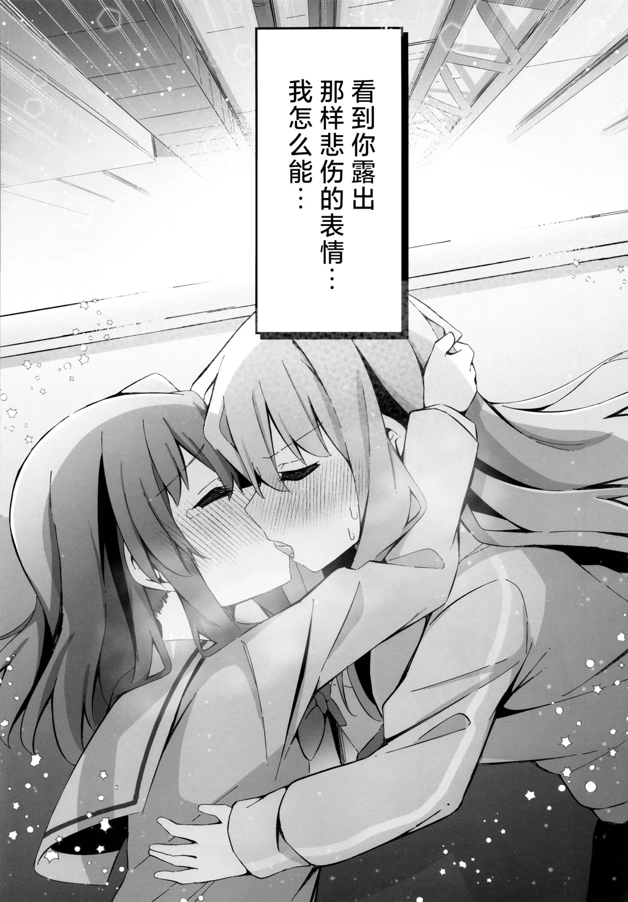 喜多ちゃん大発情中！？どうする後藤ひとり！！ | 小喜多情欲大发！？，该怎么办后藤一里！! - Page 16