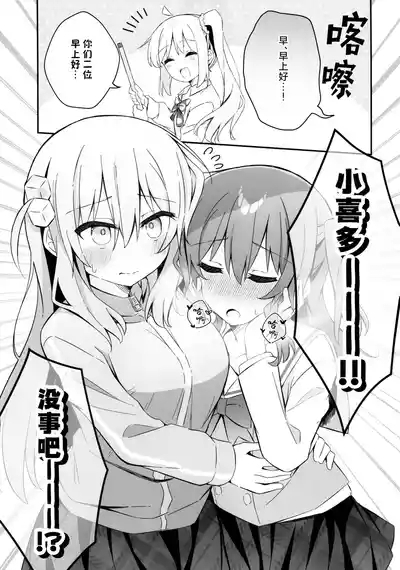 喜多ちゃん大発情中！？どうする後藤ひとり！！ | 小喜多情欲大发！？，该怎么办后藤一里！! 2