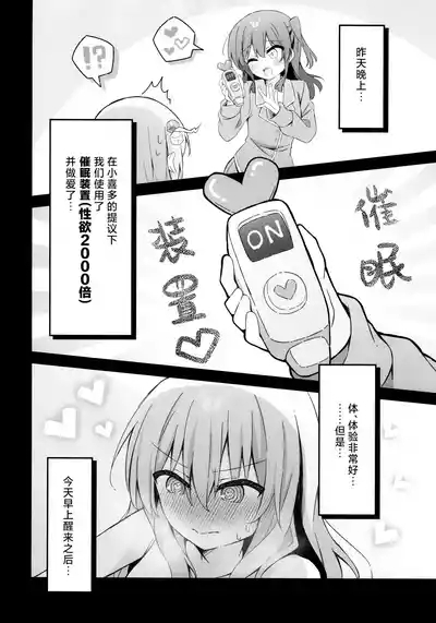 喜多ちゃん大発情中！？どうする後藤ひとり！！ | 小喜多情欲大发！？，该怎么办后藤一里！! 3