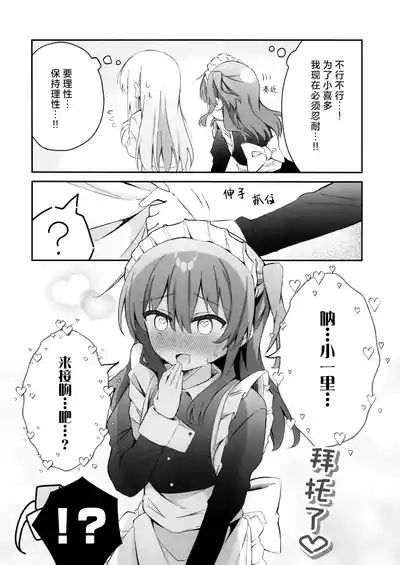 喜多ちゃん大発情中！？どうする後藤ひとり！！ | 小喜多情欲大发！？，该怎么办后藤一里！! 7
