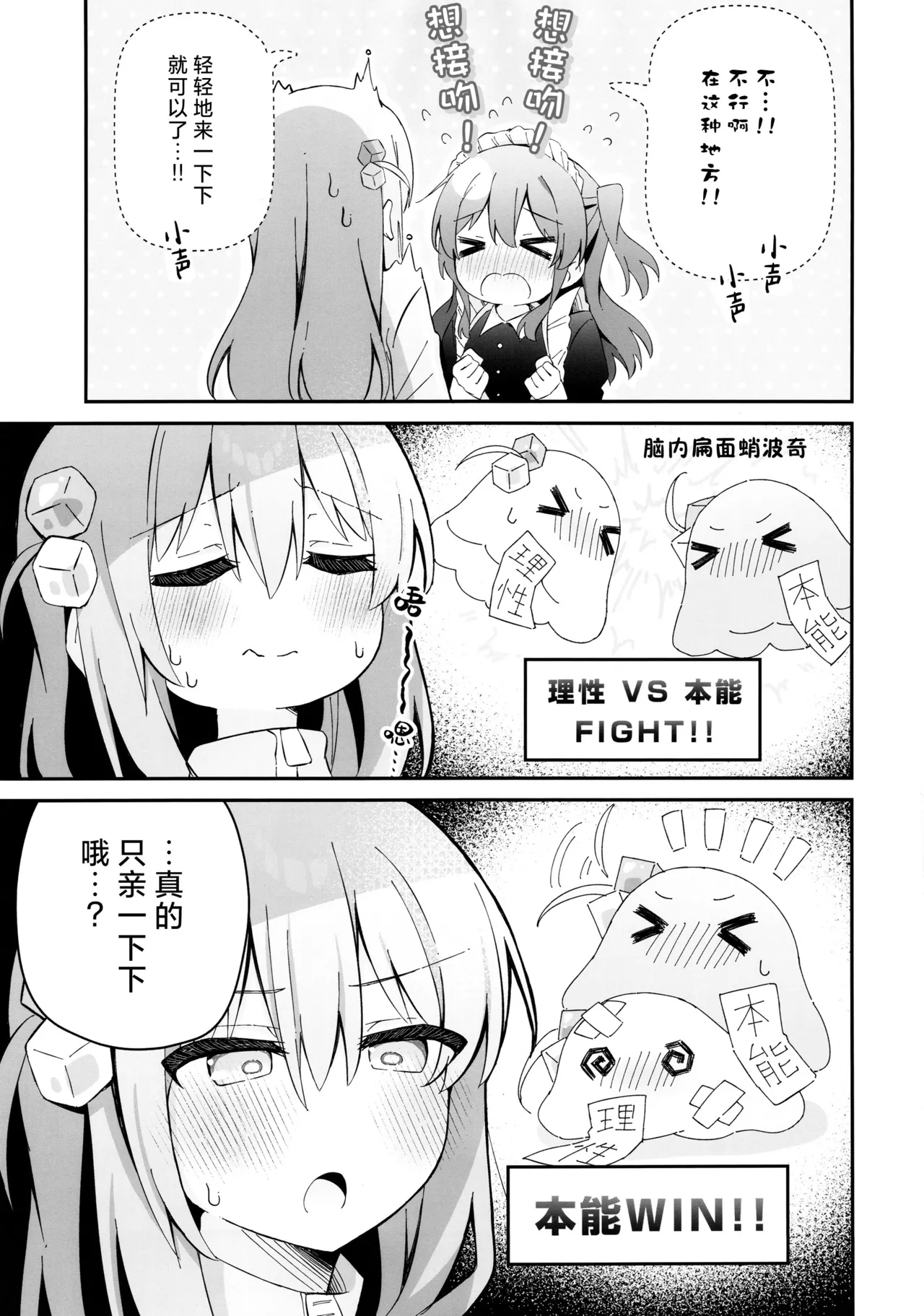 喜多ちゃん大発情中！？どうする後藤ひとり！！ | 小喜多情欲大发！？，该怎么办后藤一里！! - Page 8