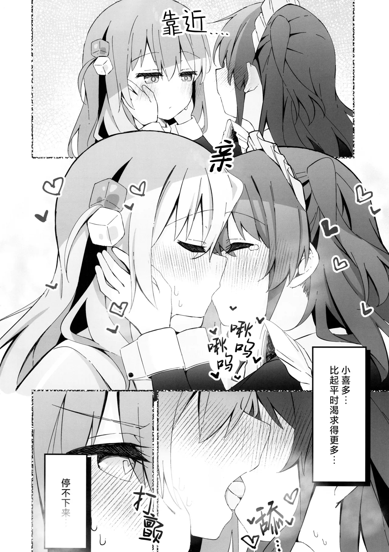 喜多ちゃん大発情中！？どうする後藤ひとり！！ | 小喜多情欲大发！？，该怎么办后藤一里！! - Page 9