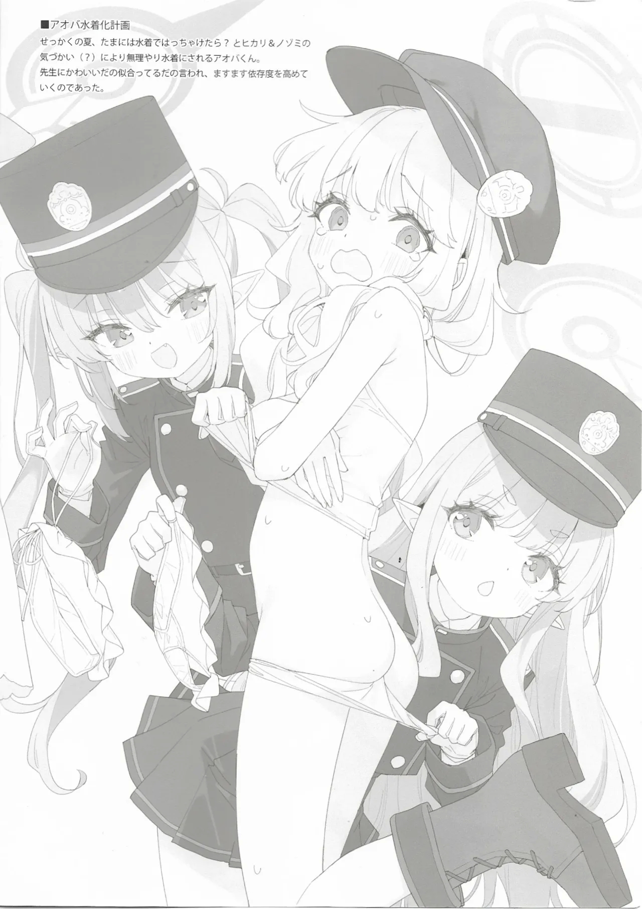 (C106) 偽書: ルミノシテイ 01 - Hentaiaz.com - 2