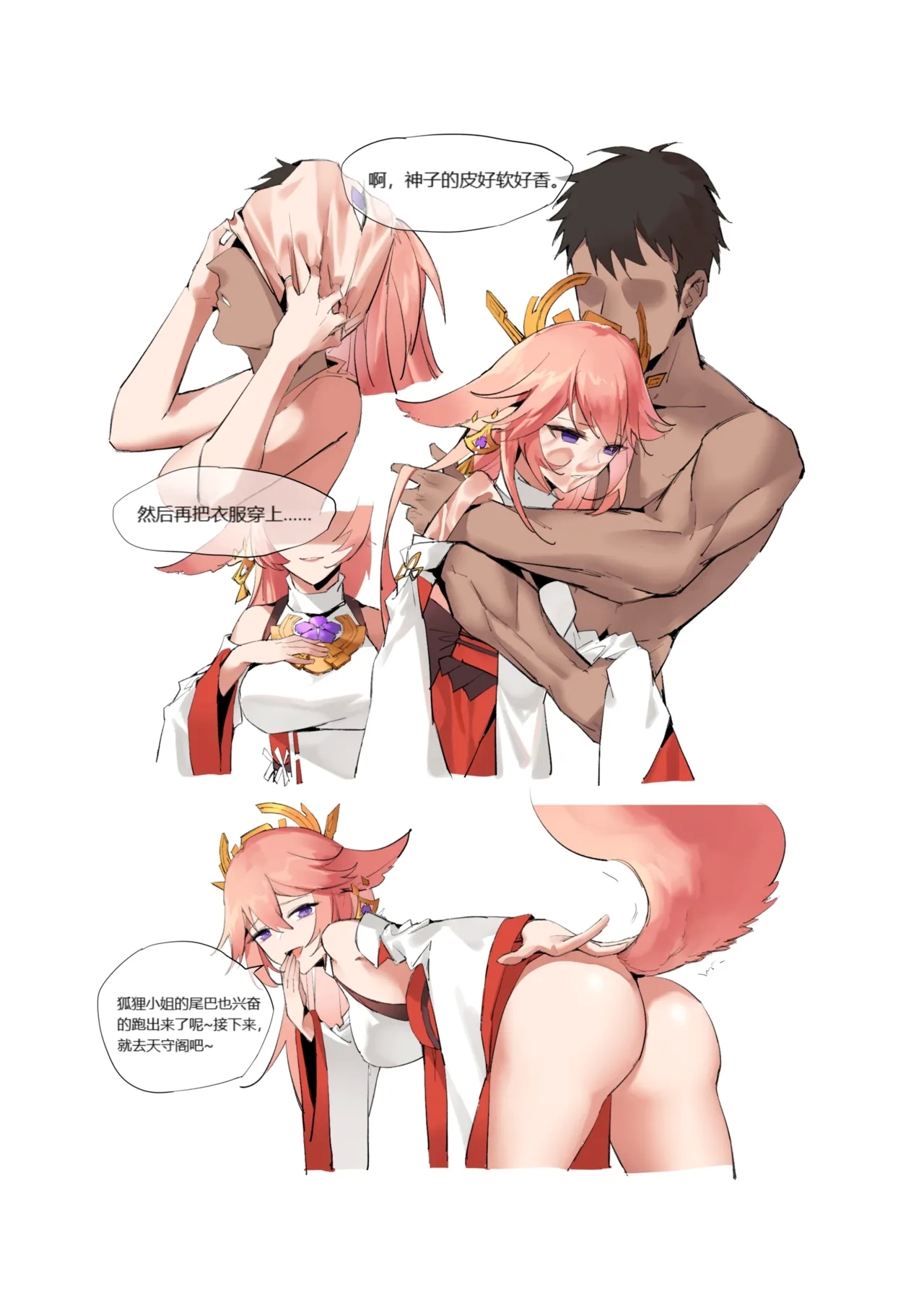Genshin 2