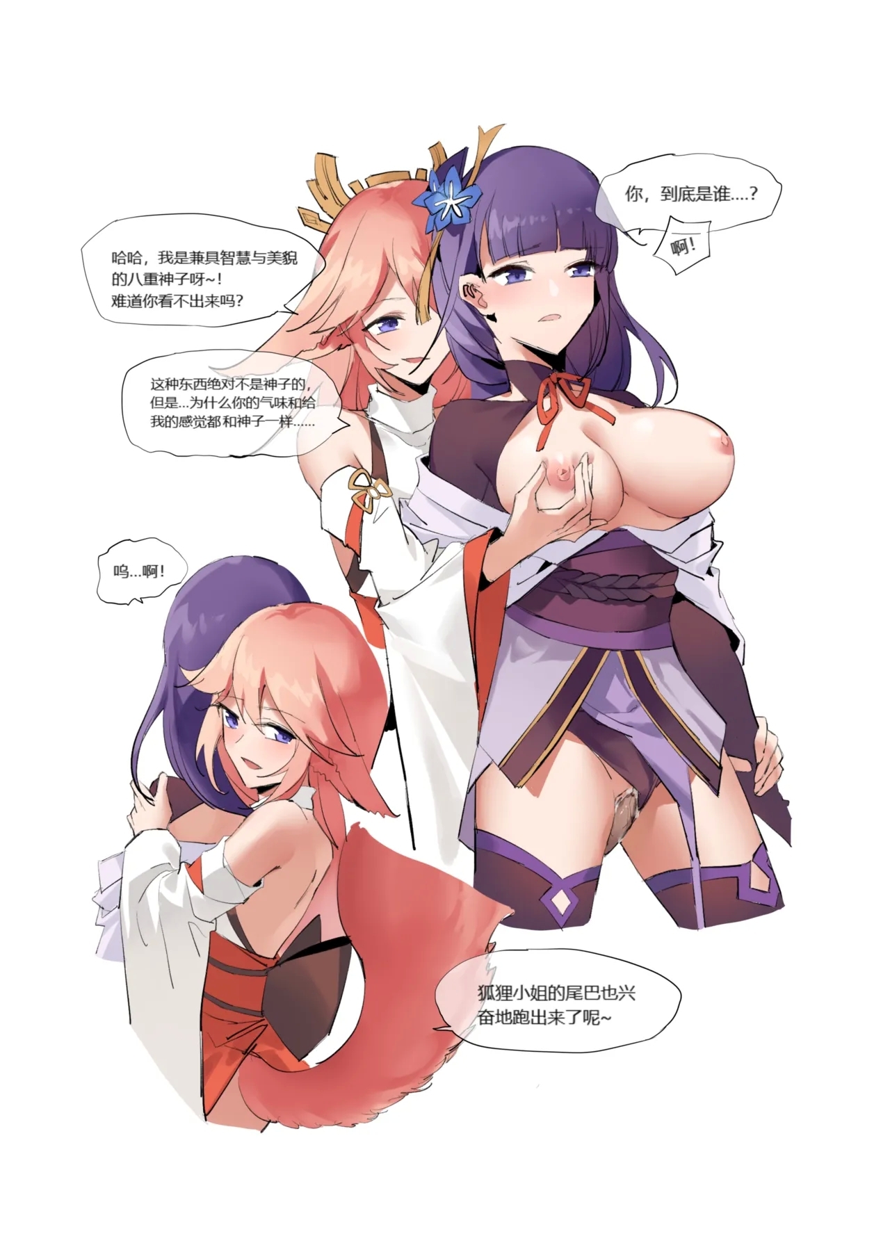 Genshin 5