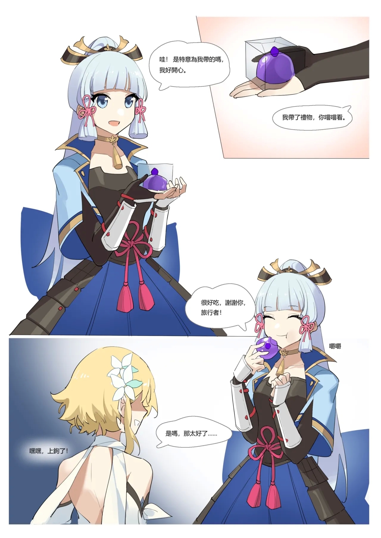 GENSHIN-02 - Page 2