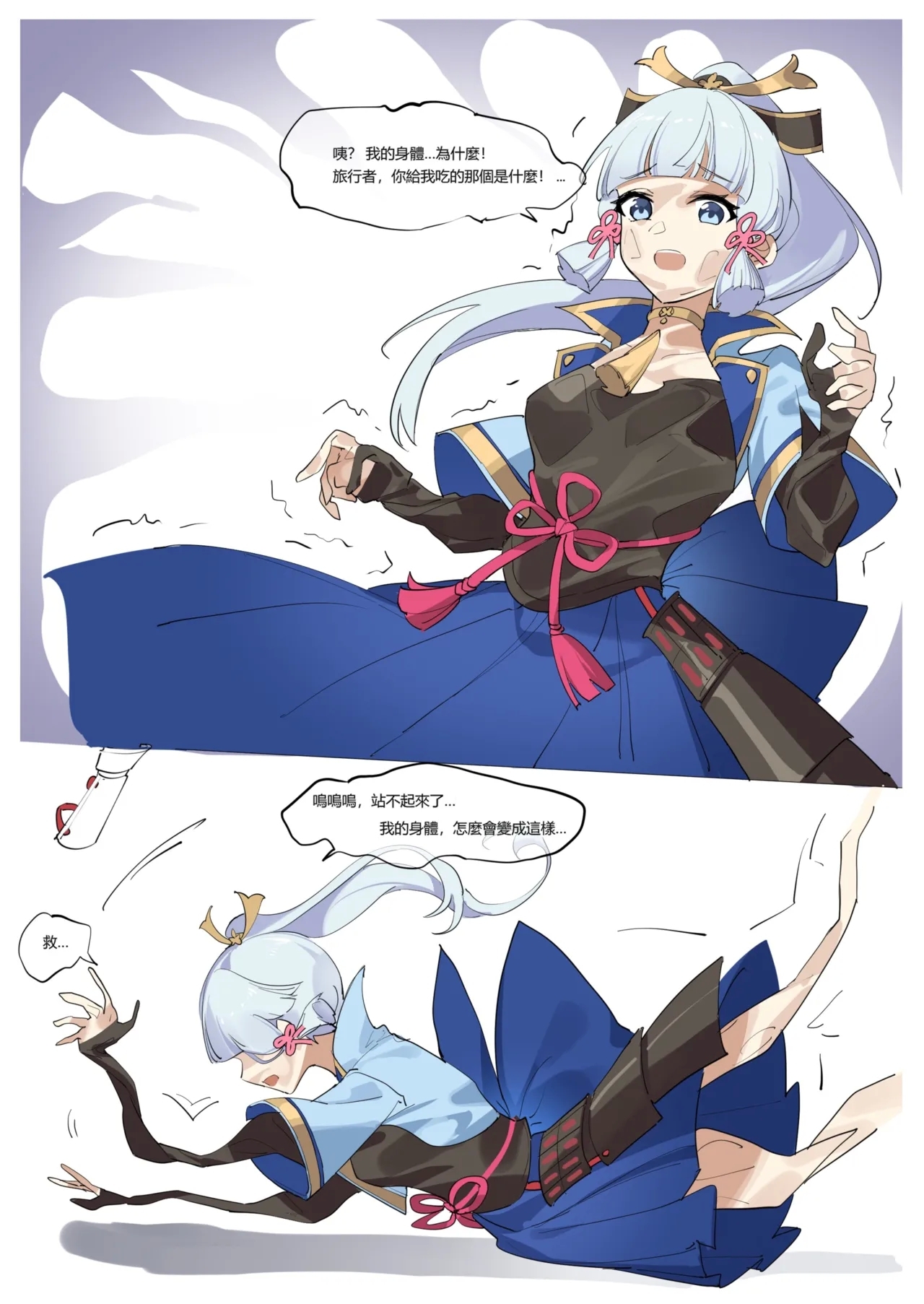 GENSHIN-02 - Page 3