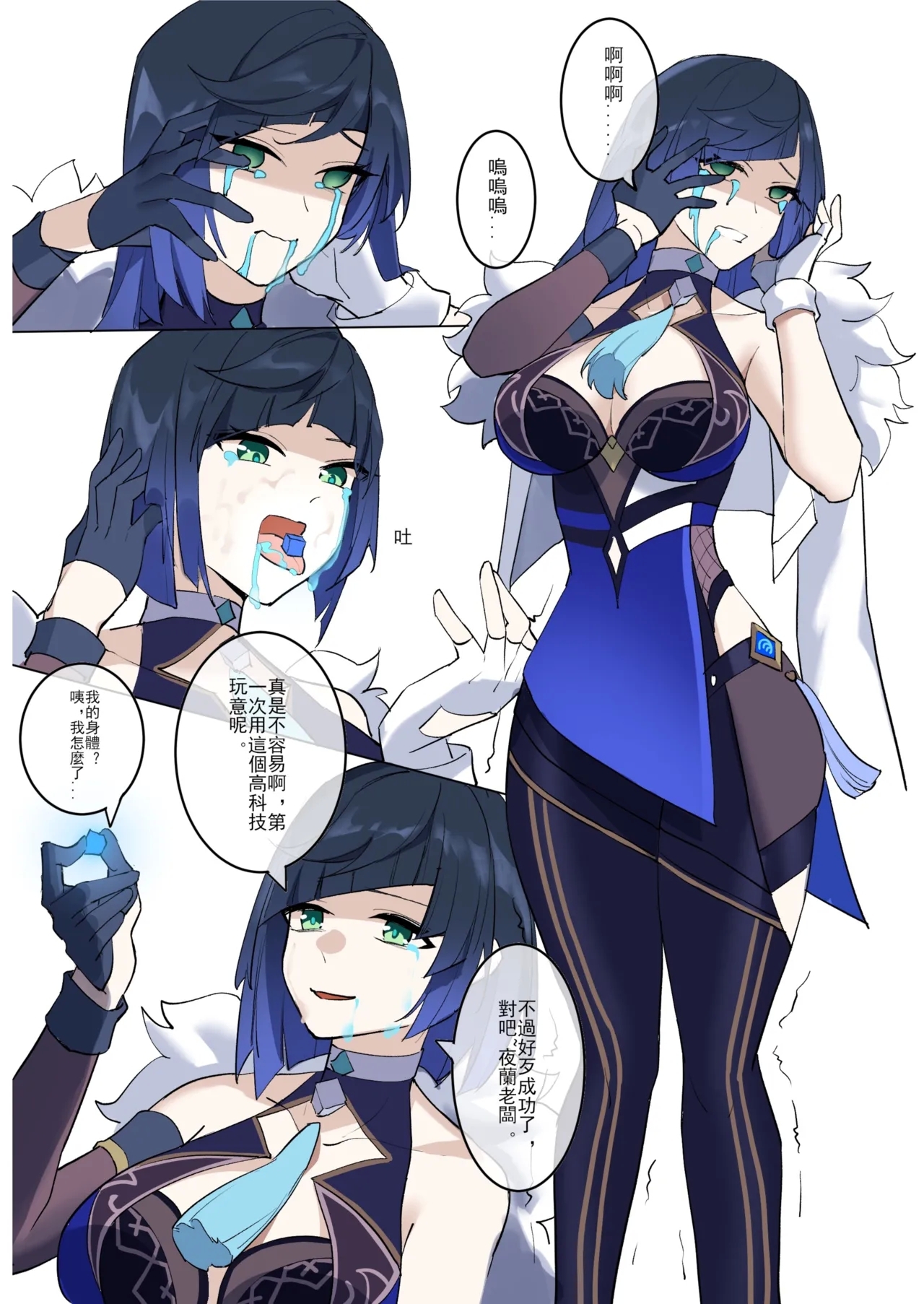 GENSHIN-03 - Page 4