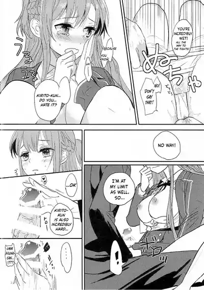 lose patience 9