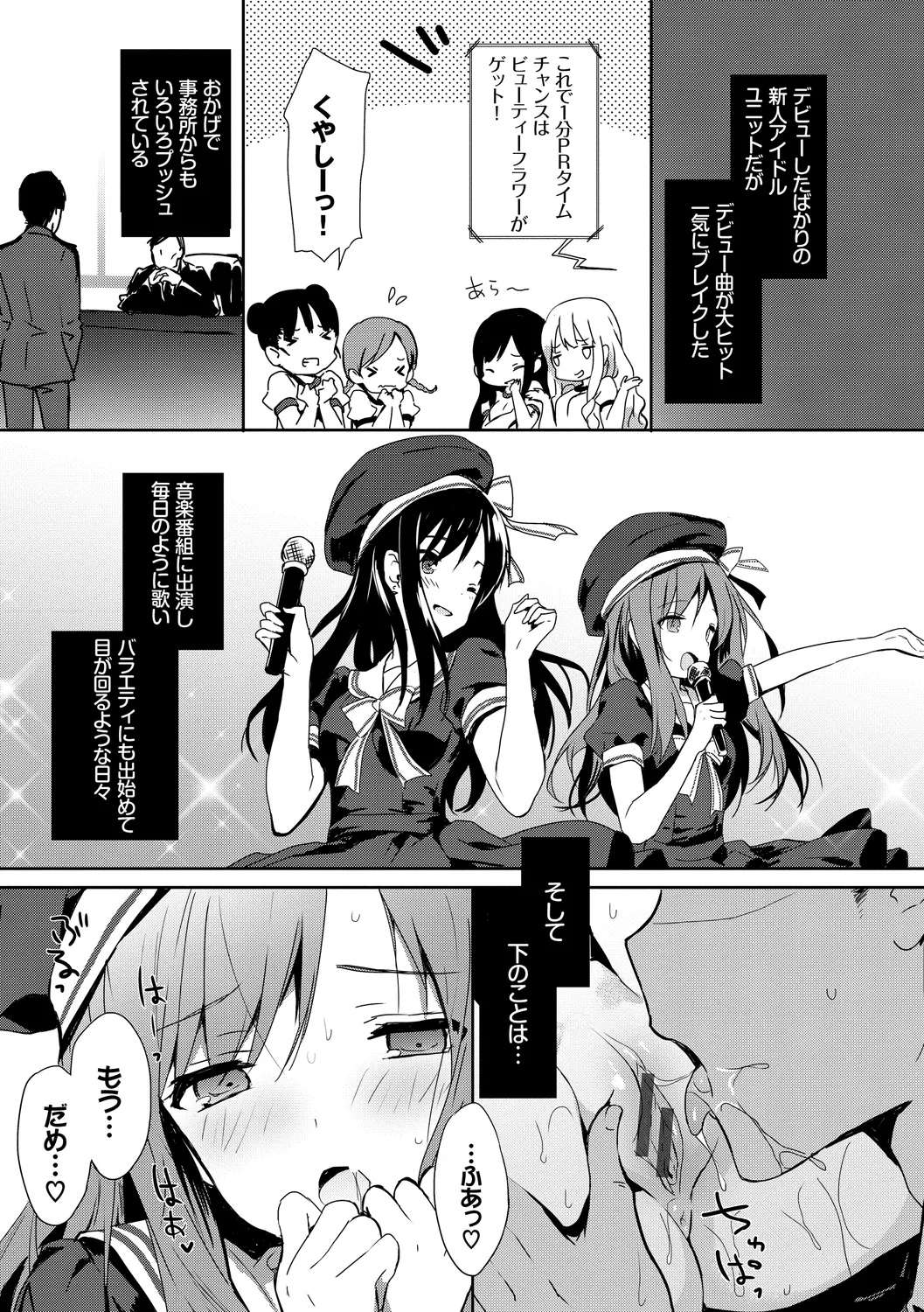 Fetishism Vol. 1 - Page 11