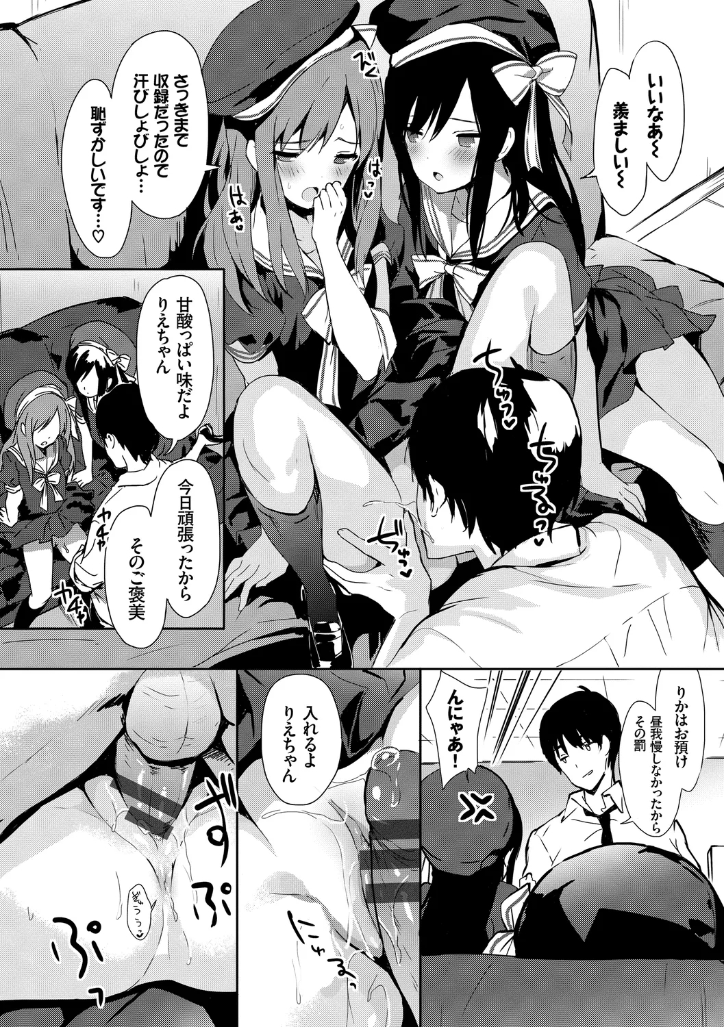 Fetishism Vol. 1 - Page 12