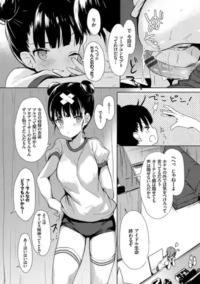Fetishism Vol. 1 8
