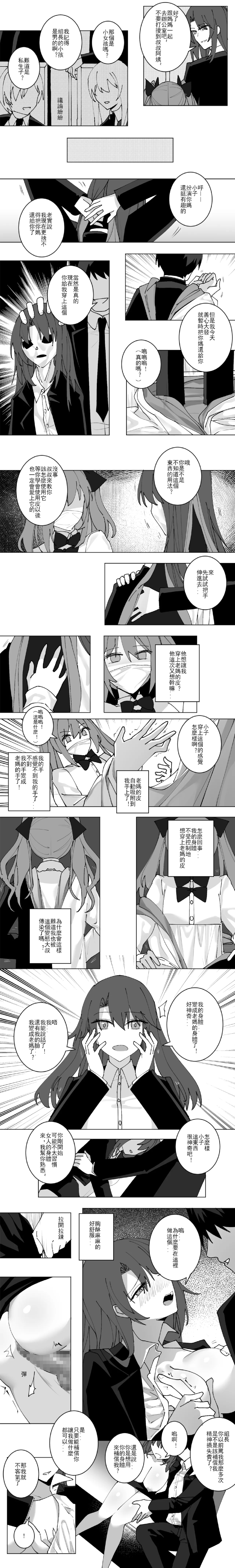 Special Props 5