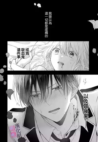 itto osananazimi ha gaman deki na i08｜专情的青梅竹马没法忍耐01-08话 2