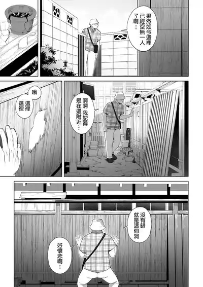 Ana no Mukou no Atsui Natsu | 洞的另一側的火熱夏天 9