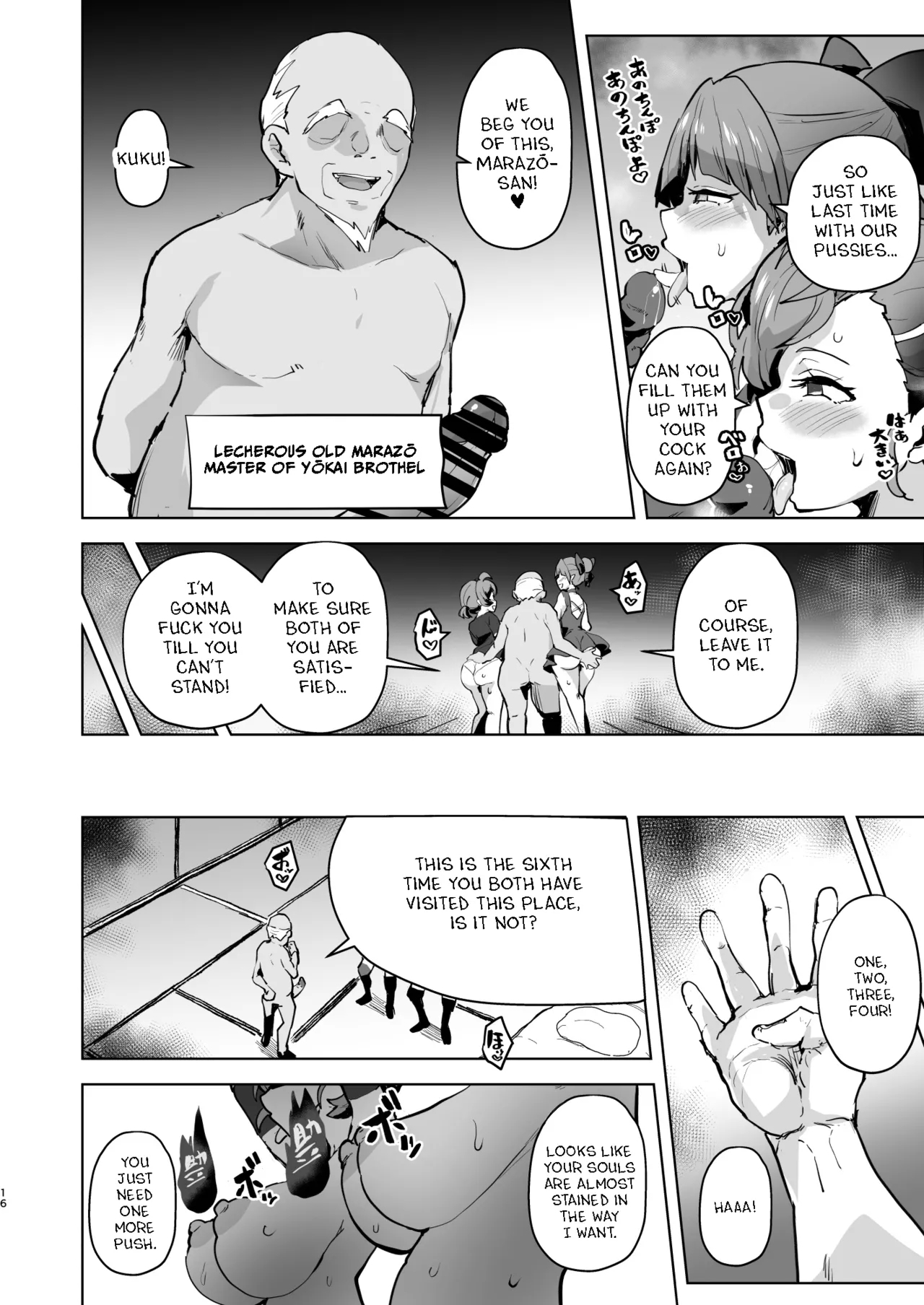 Dosukebe Youkai Midaraga no Goshujin-sama - Page 16
