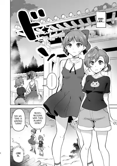 Dosukebe Youkai Midaraga no Goshujin-sama 4