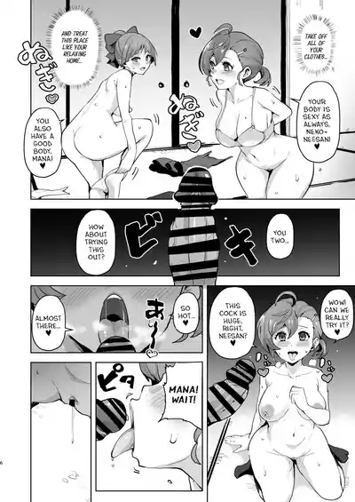 Dosukebe Youkai Midaraga no Goshujin-sama 6