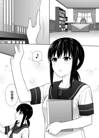 JC Kanmusu Fubuki-Chan ni Honki de Ninshin Shite Morau Hanashi. 3