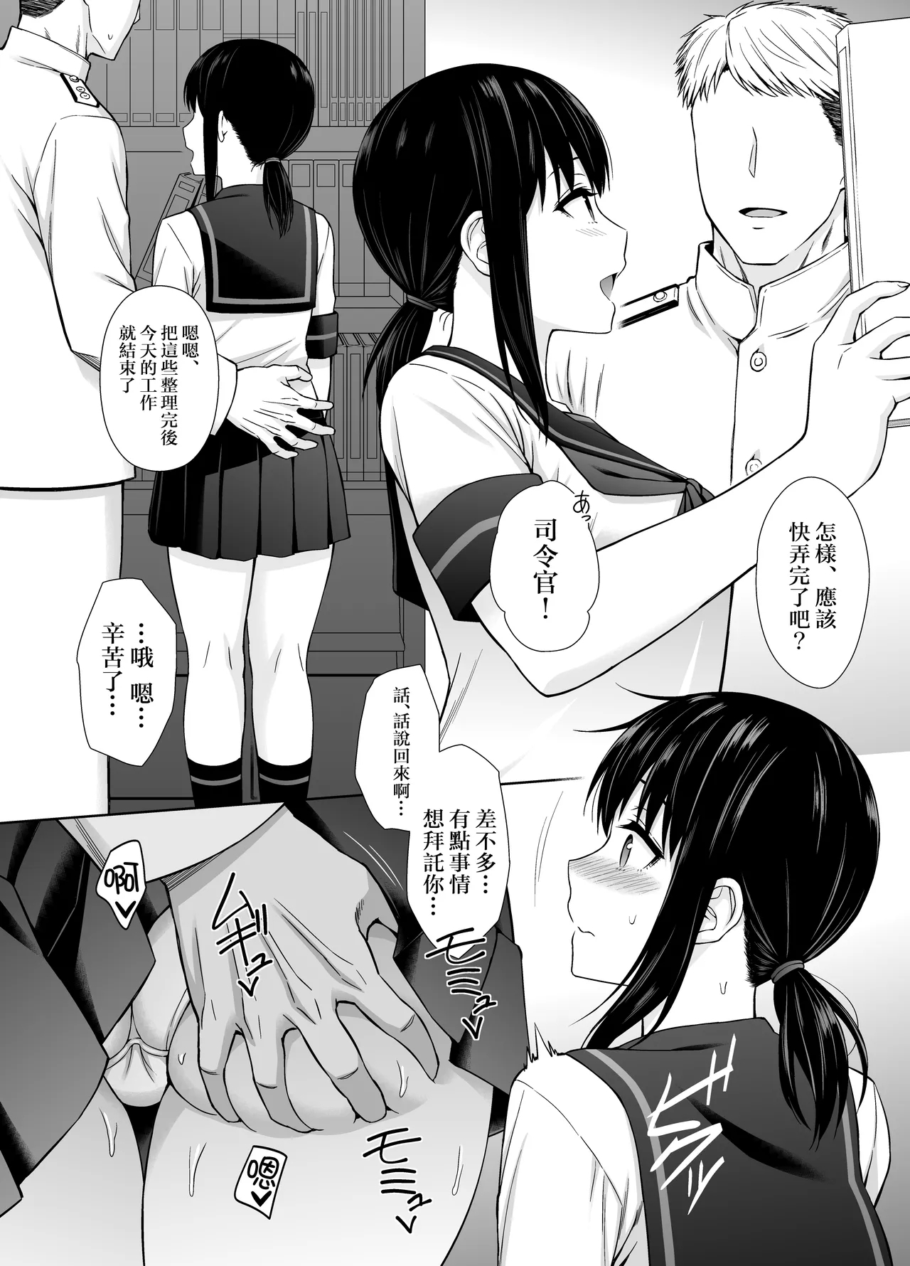 JC Kanmusu Fubuki-Chan ni Honki de Ninshin Shite Morau Hanashi. - Page 4