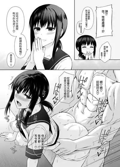 JC Kanmusu Fubuki-Chan ni Honki de Ninshin Shite Morau Hanashi. 9