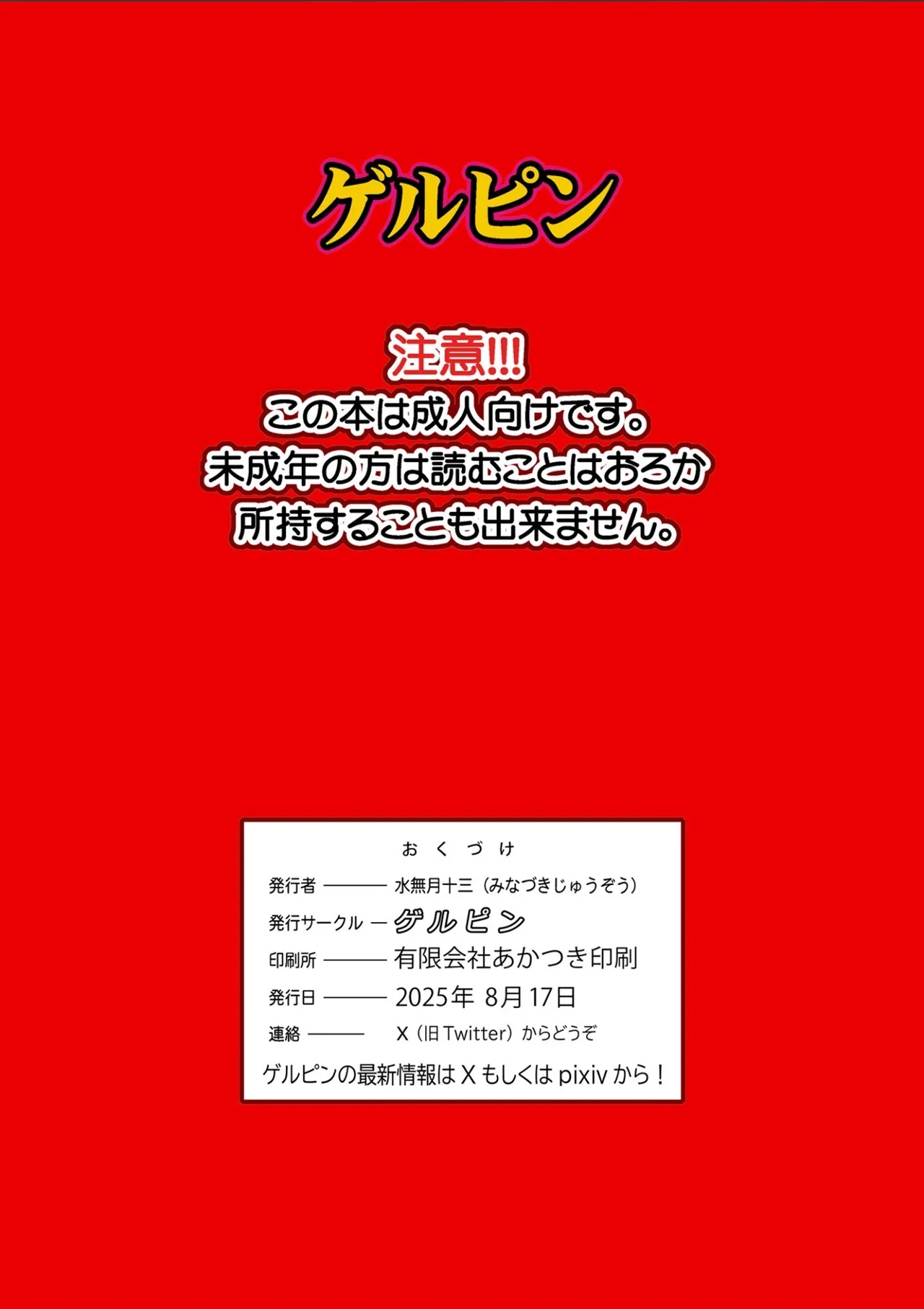 Bijin Tsuma Makimura Yukari Series 7Making Sex With Her Son's Classmate! - Page 33