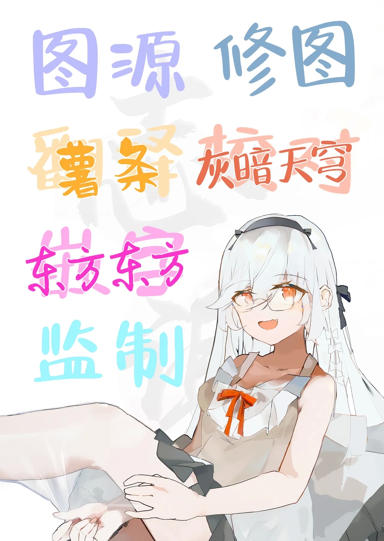 Gomennasai. Imakara Senpai o Okashimasu.......| 现在开始我要侵犯前辈了…… - Page 31