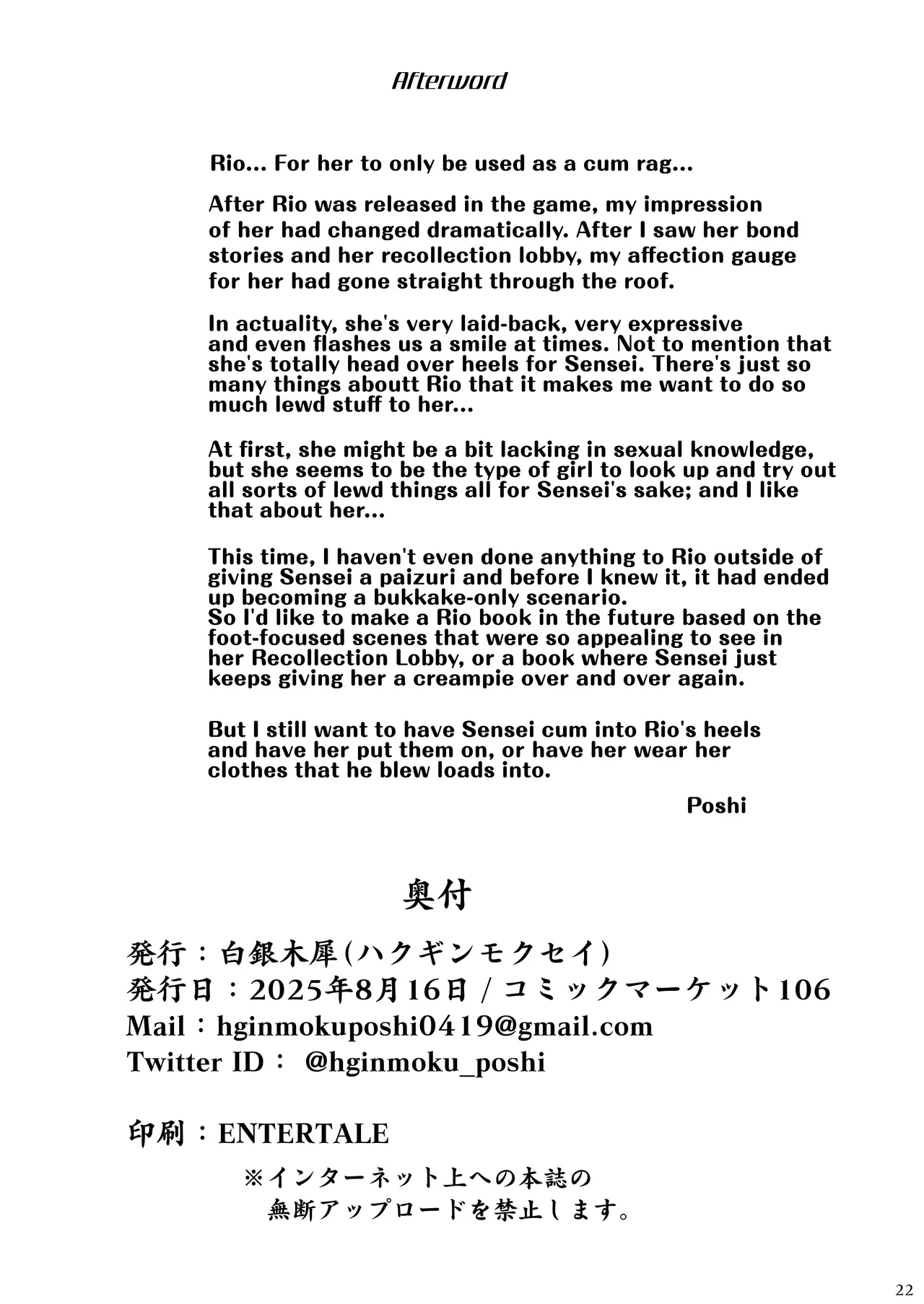 Rio ni Suki nadake | As Much As You Like, Rio - Page 21