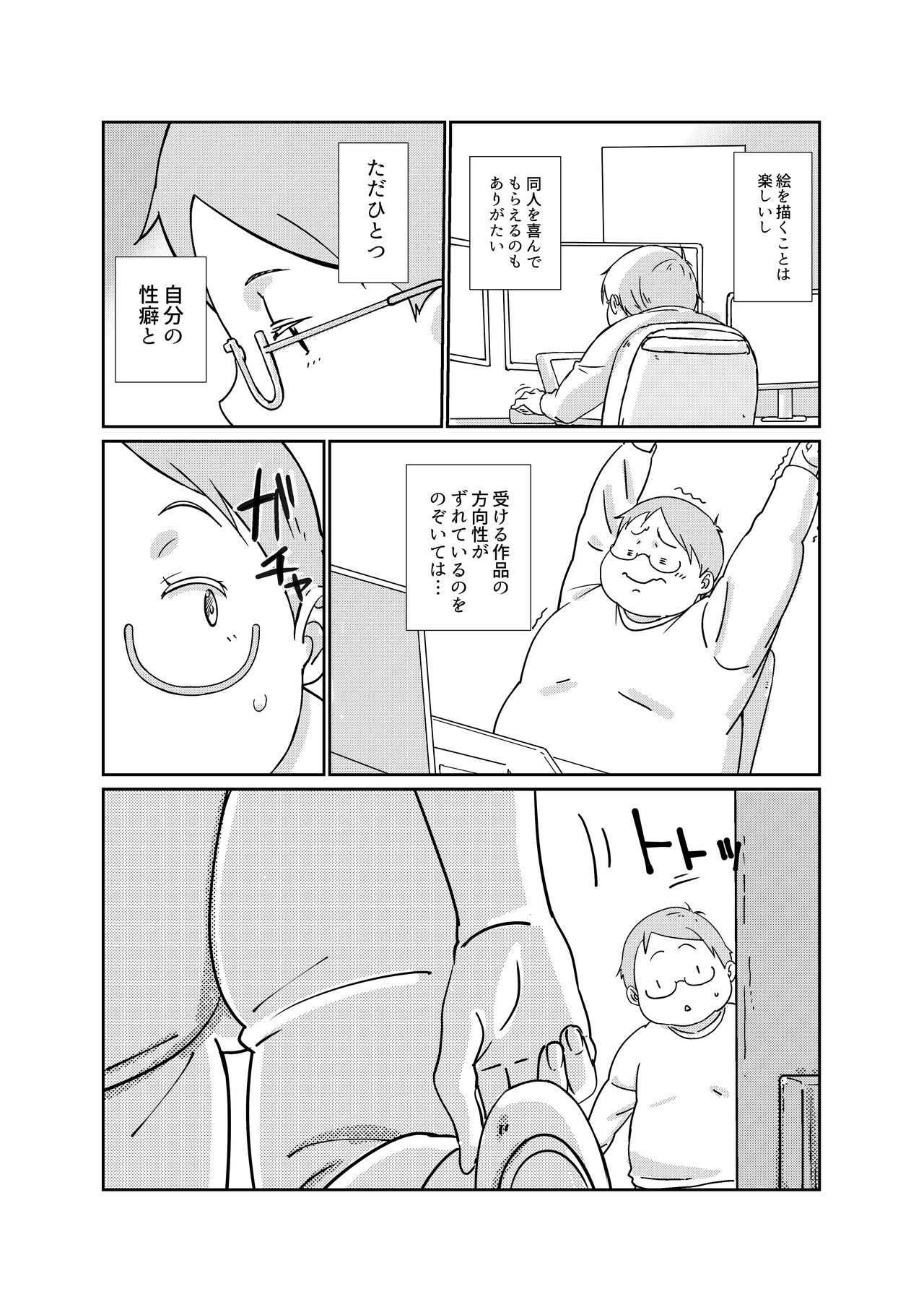 [まるにー] 僕が大大大好きなママ - Hentaiaz.com - 2
