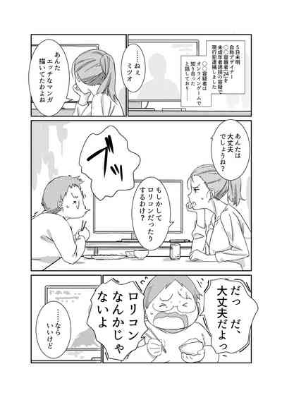 Boku ga Dai Dai Daisuki na Mama 6