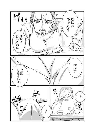 Boku ga Dai Dai Daisuki na Mama 7