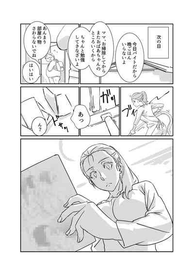 Boku ga Dai Dai Daisuki na Mama 8