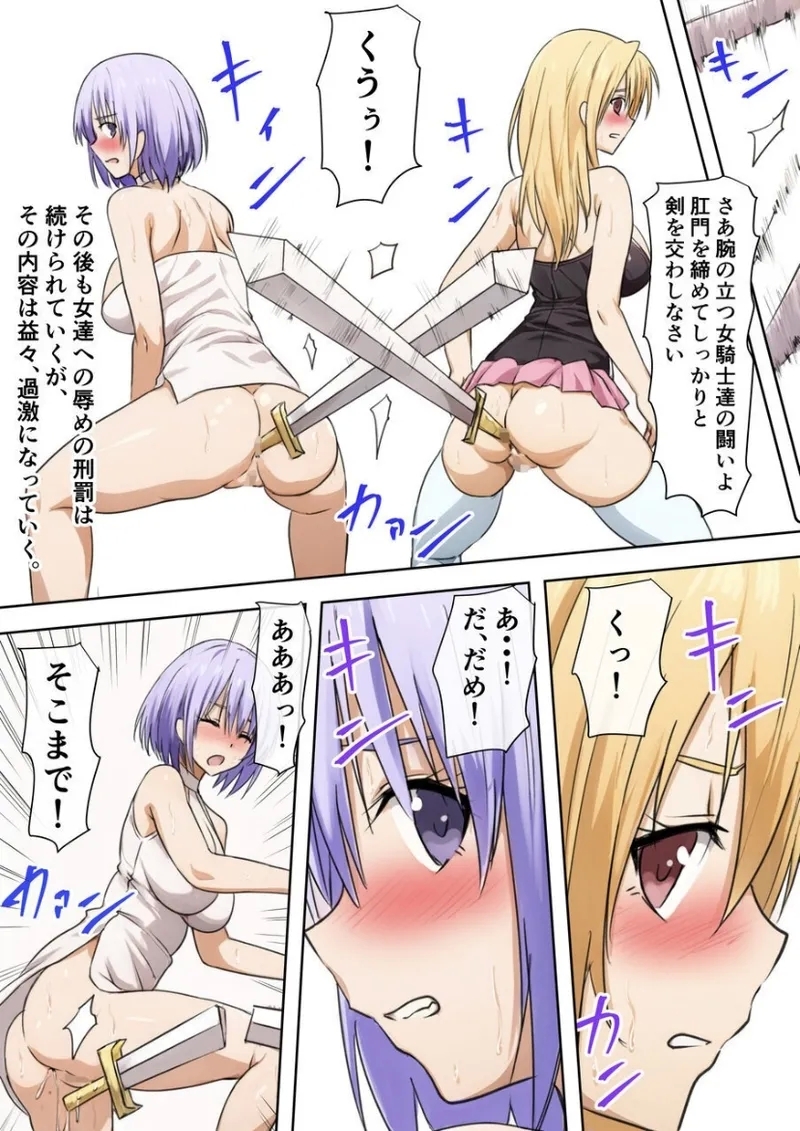 Koumon Execution 2 - Page 13